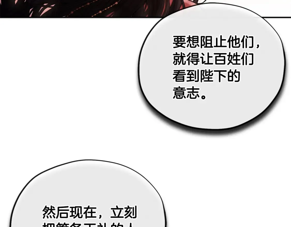 第111话 你不能这么做 第143页