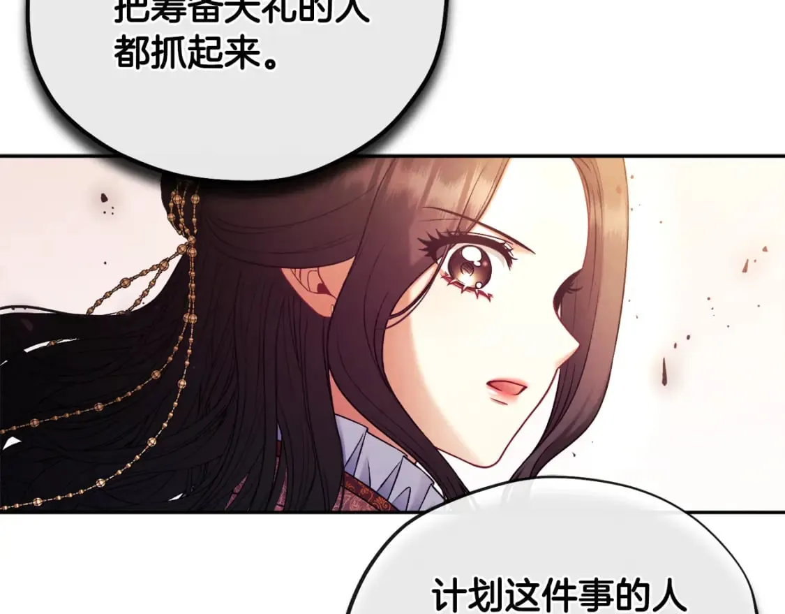 第111话 你不能这么做 第144页