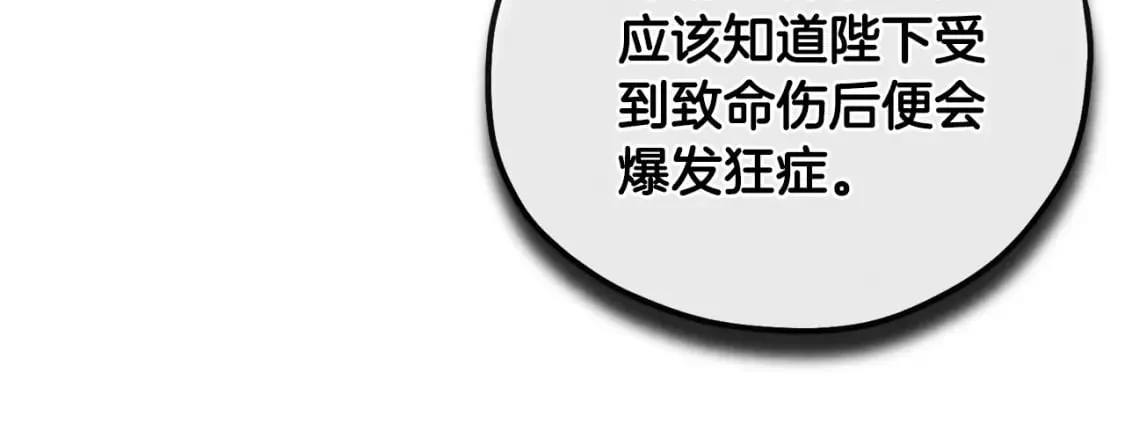 第111话 你不能这么做 第145页