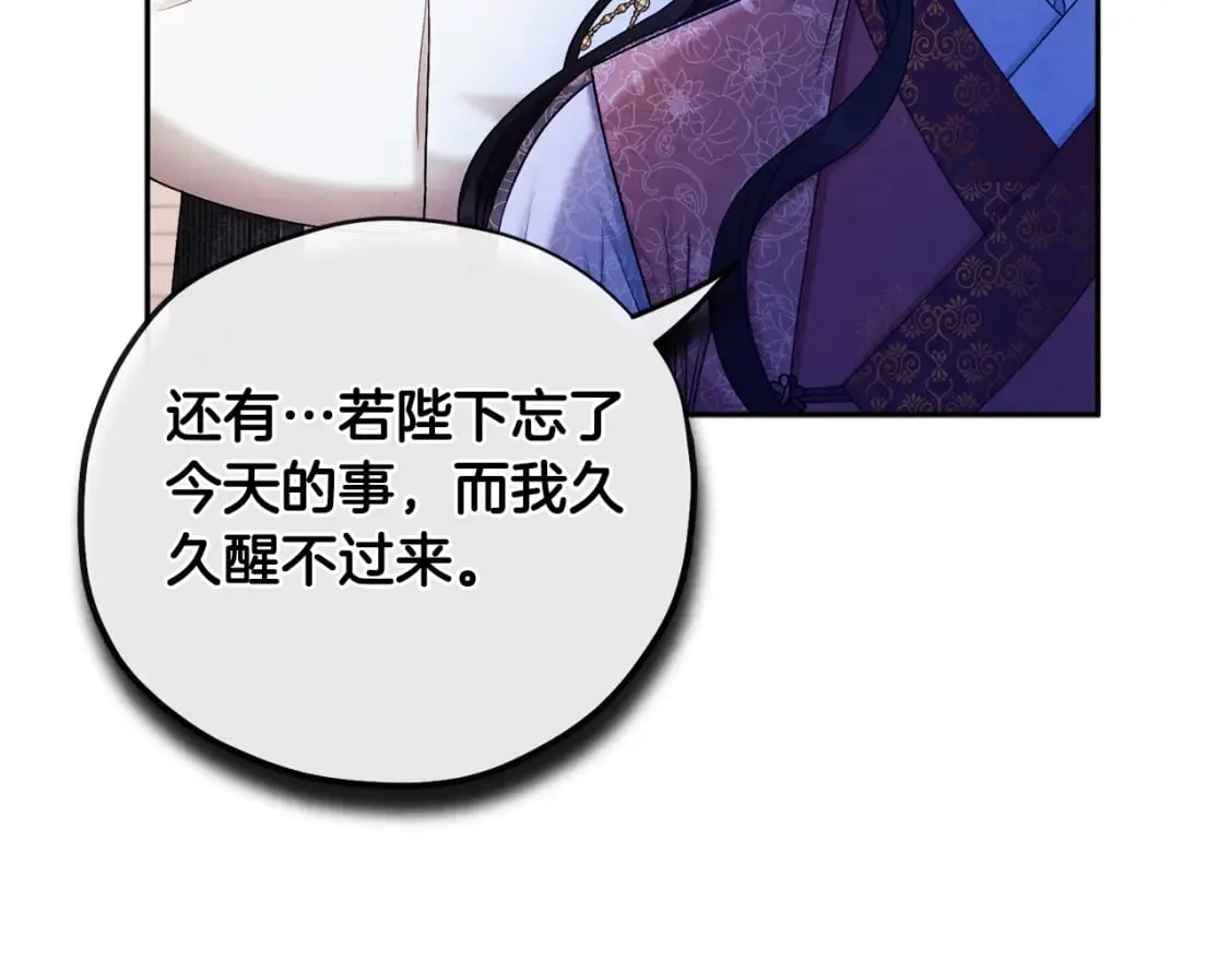 第111话 你不能这么做 第147页