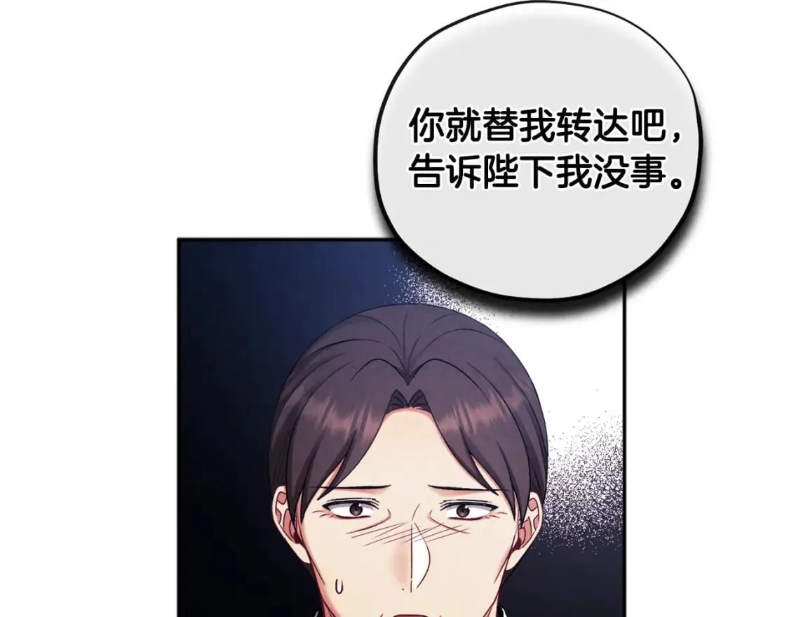第111话 你不能这么做 第148页