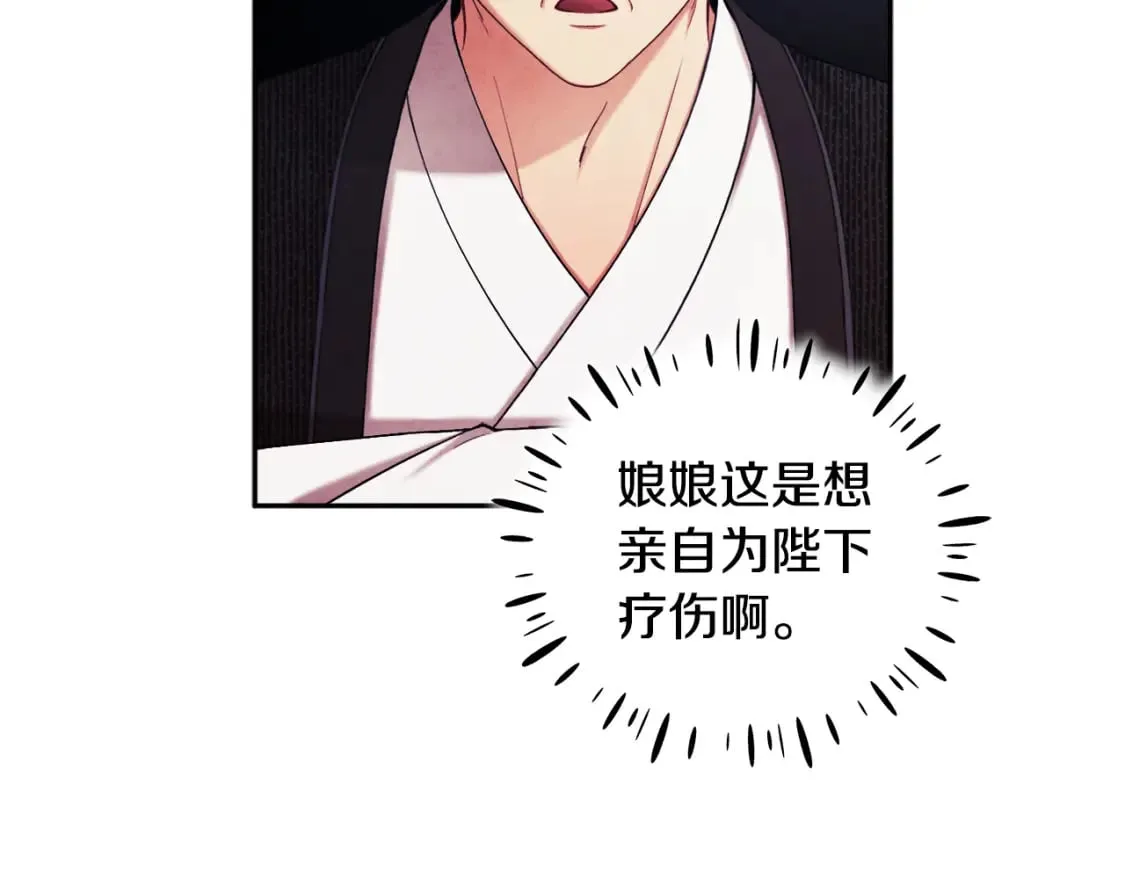 第111话 你不能这么做 第149页