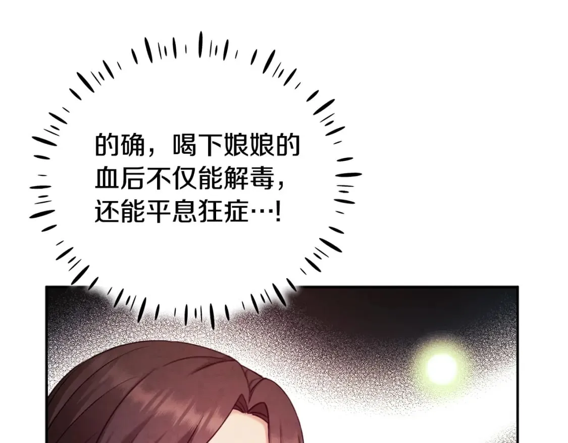 第111话 你不能这么做 第150页