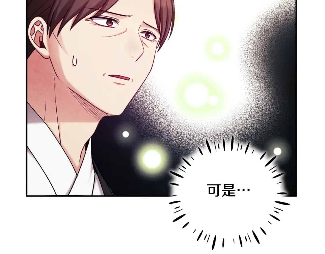 第111话 你不能这么做 第151页