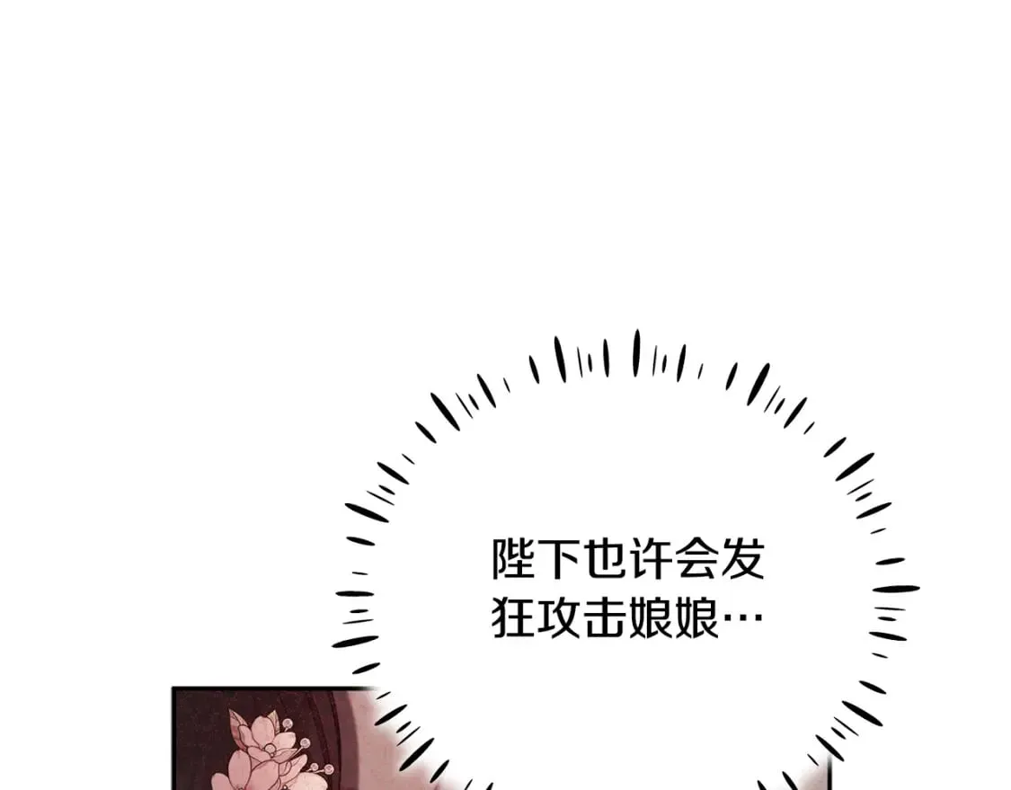 第111话 你不能这么做 第152页