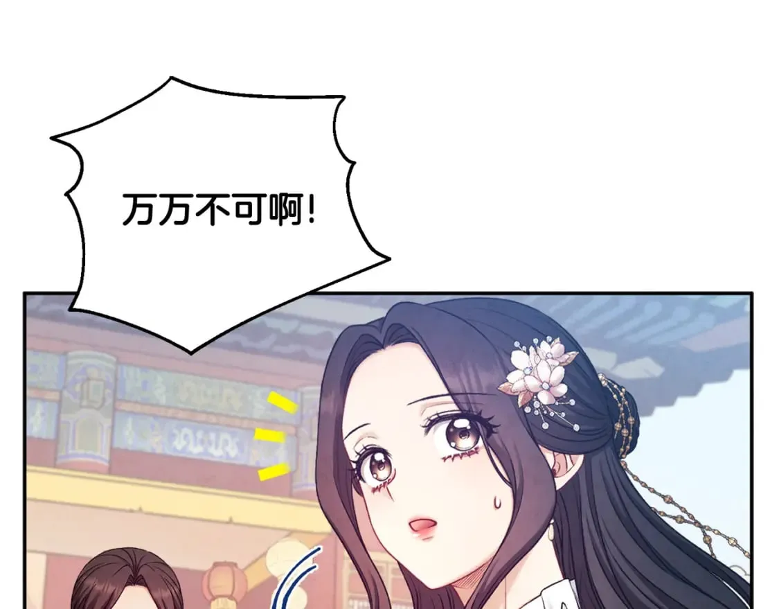 第111话 你不能这么做 第156页