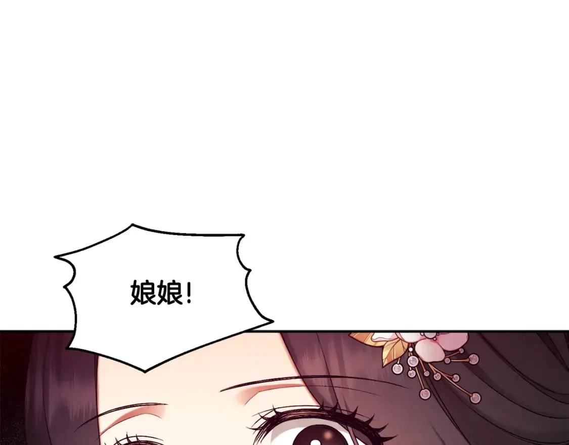 第111话 你不能这么做 第160页