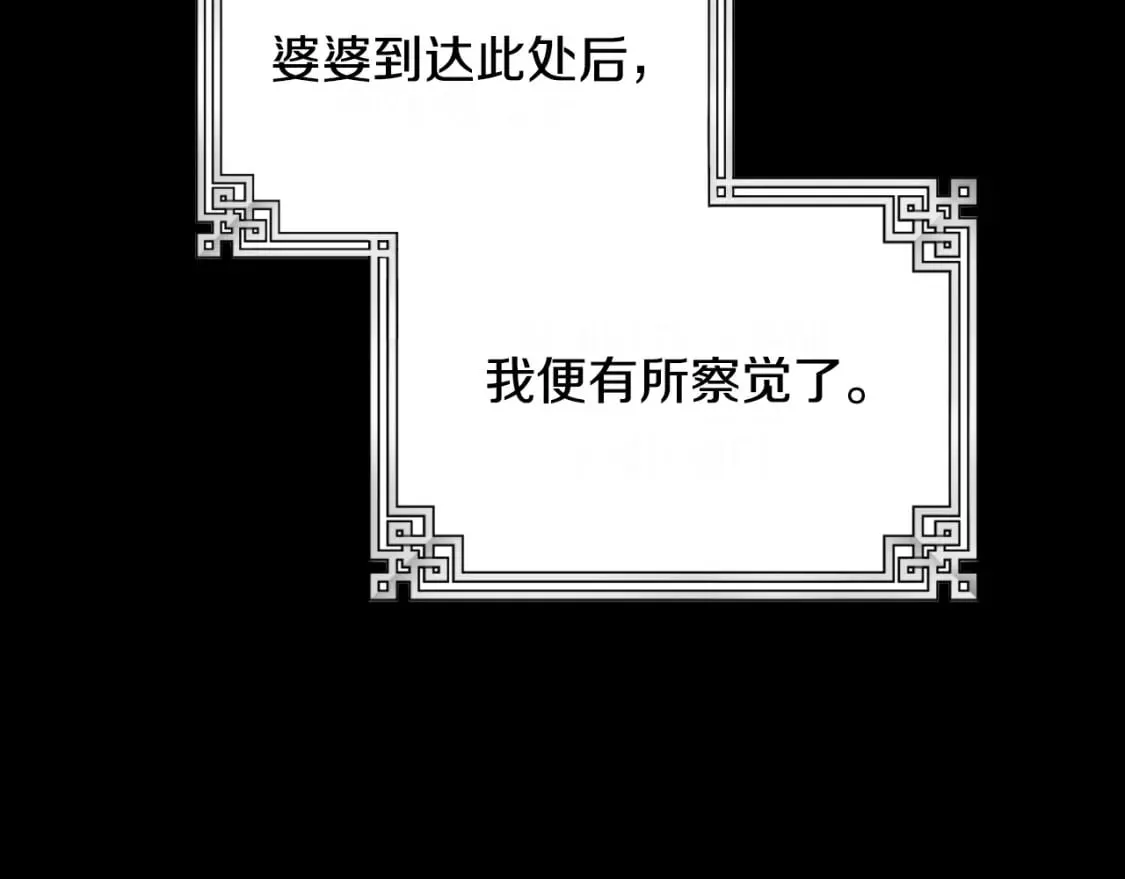 番外8 遵命主人 第2页