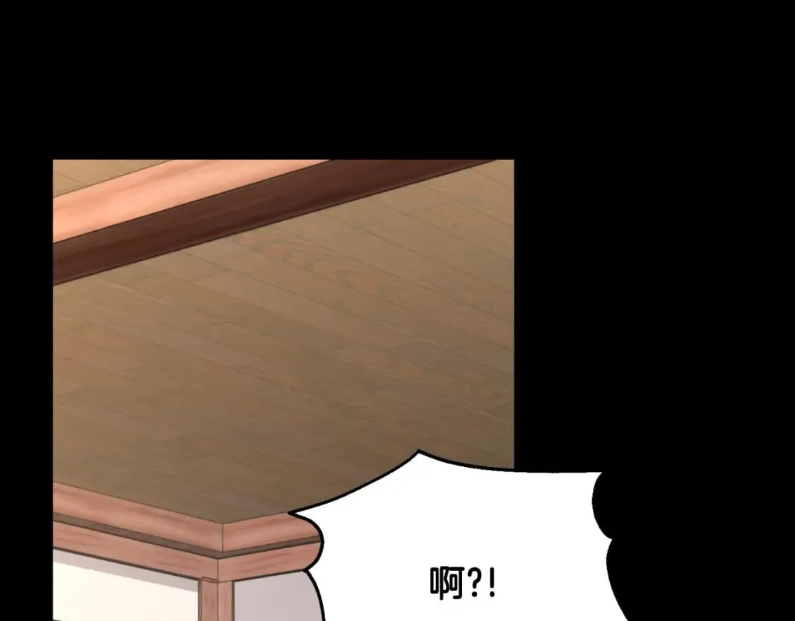 番外8 遵命主人 第3页