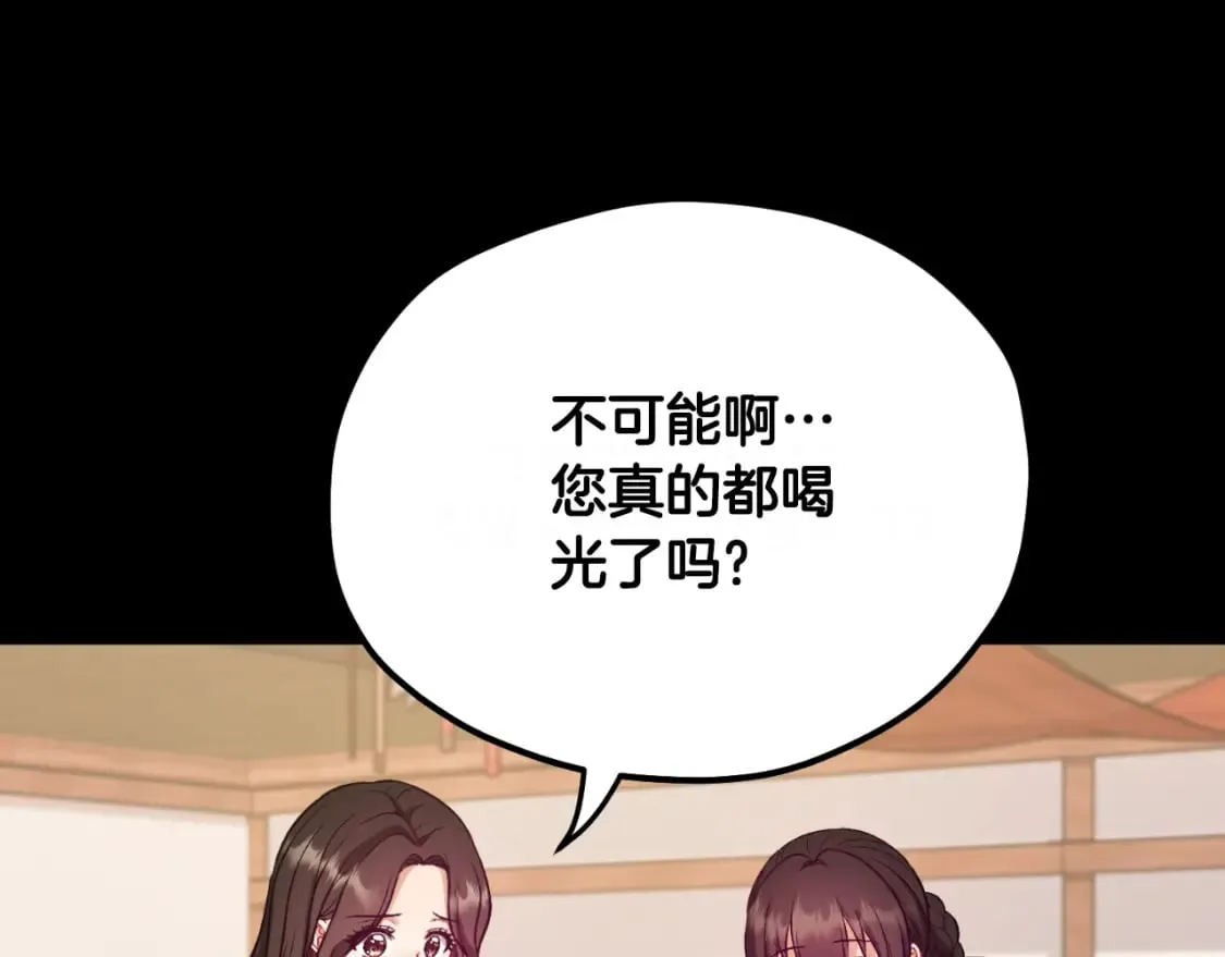 番外8 遵命主人 第5页