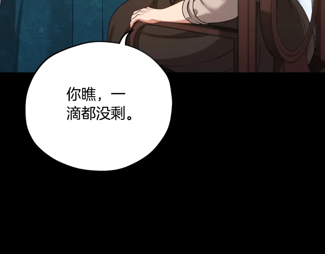 番外8 遵命主人 第7页