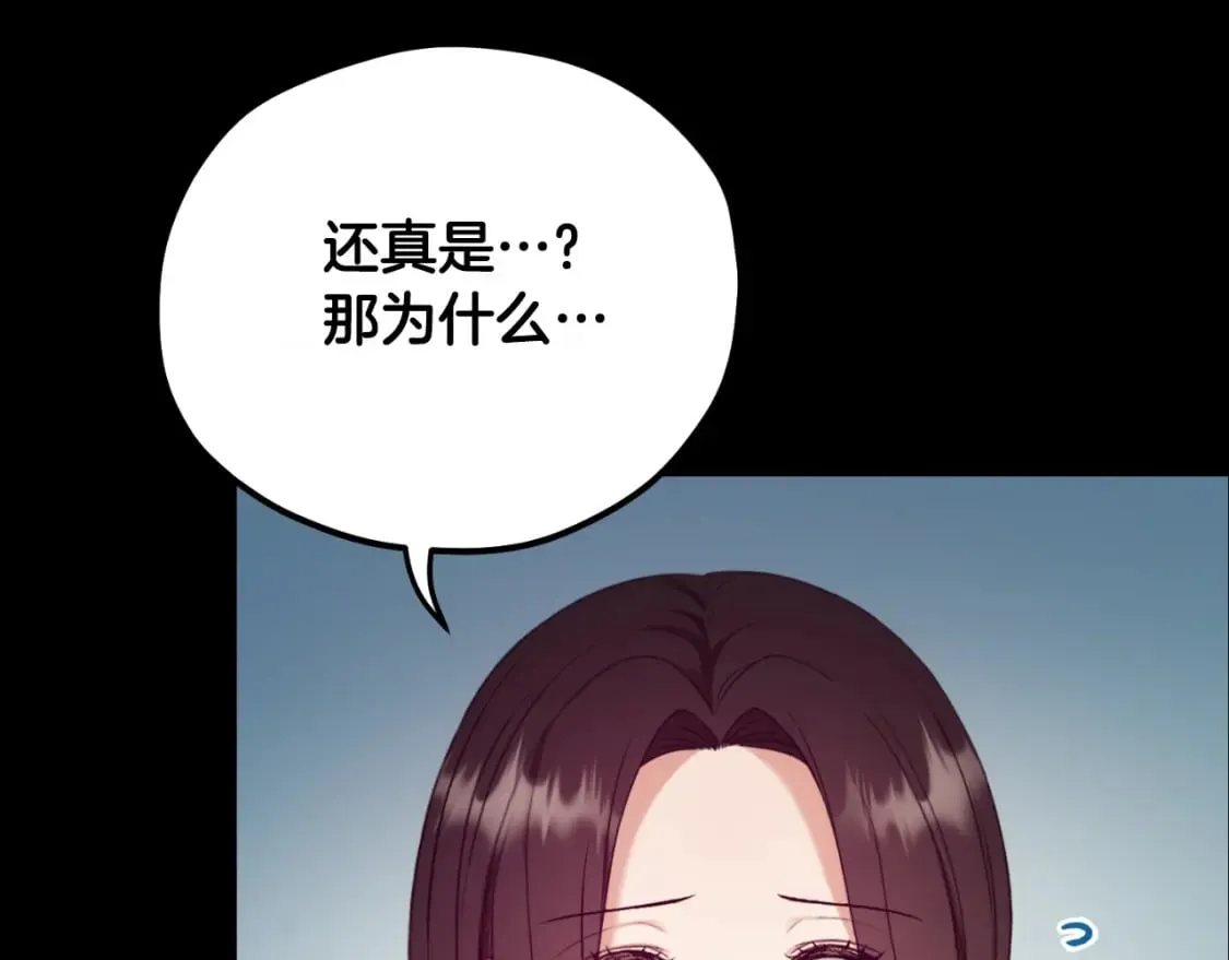 番外8 遵命主人 第8页