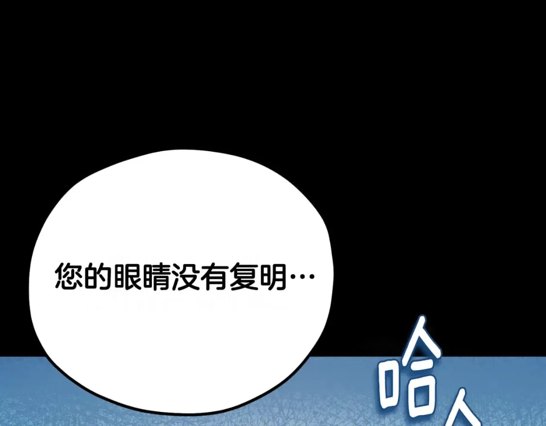 番外8 遵命主人 第11页