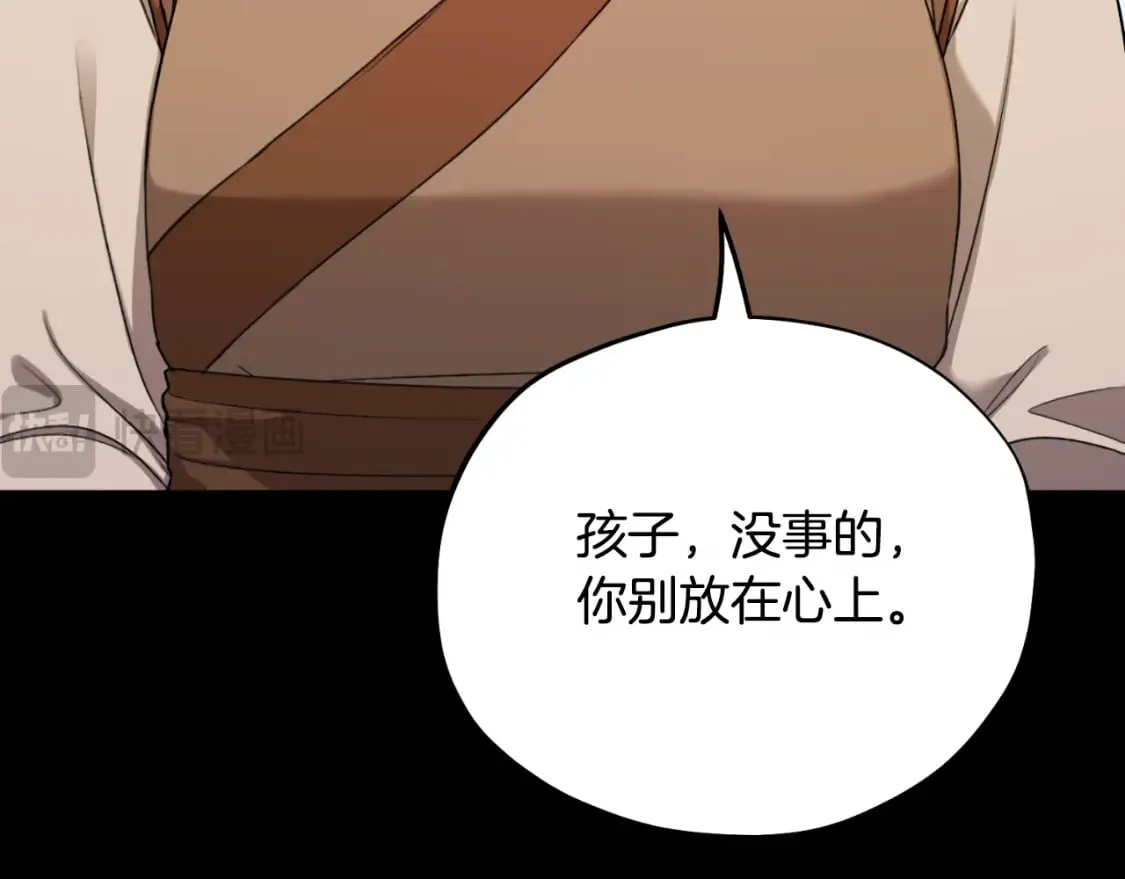 番外8 遵命主人 第13页