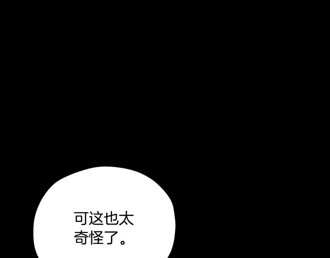 番外8 遵命主人 第14页