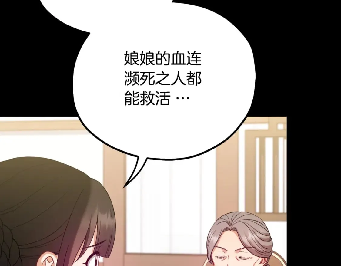 番外8 遵命主人 第15页