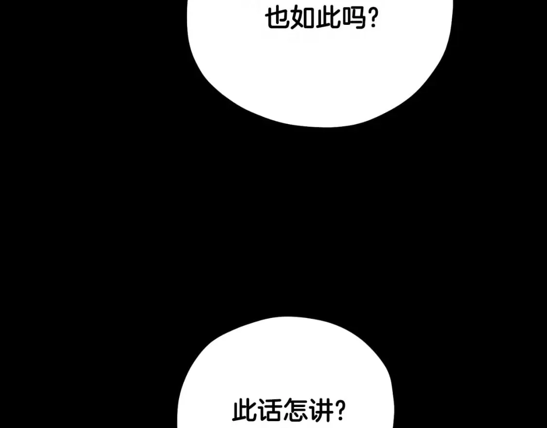 番外8 遵命主人 第17页