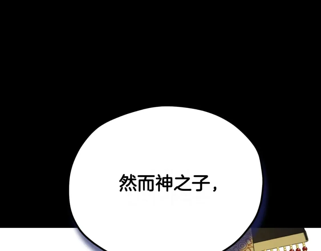 番外8 遵命主人 第21页