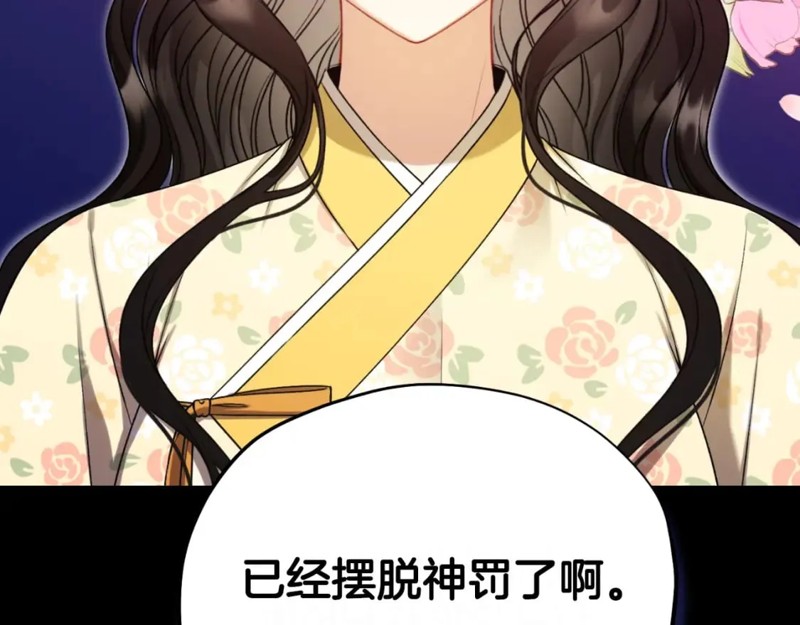 番外8 遵命主人 第24页
