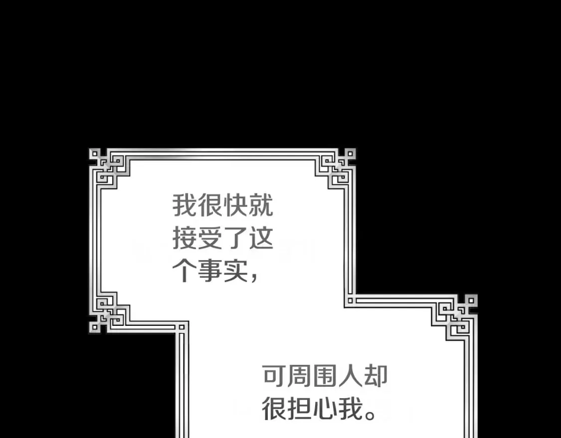 番外8 遵命主人 第26页