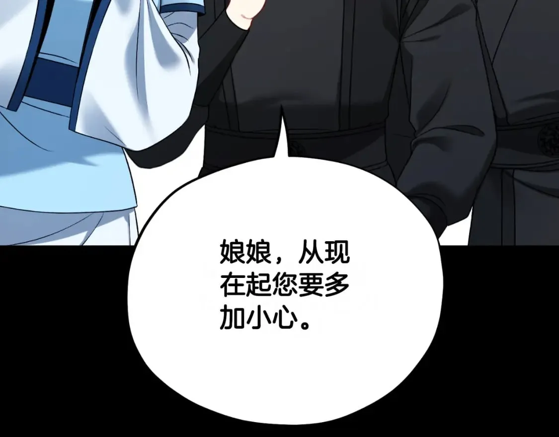 番外8 遵命主人 第28页