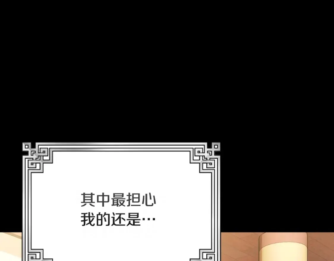 番外8 遵命主人 第29页