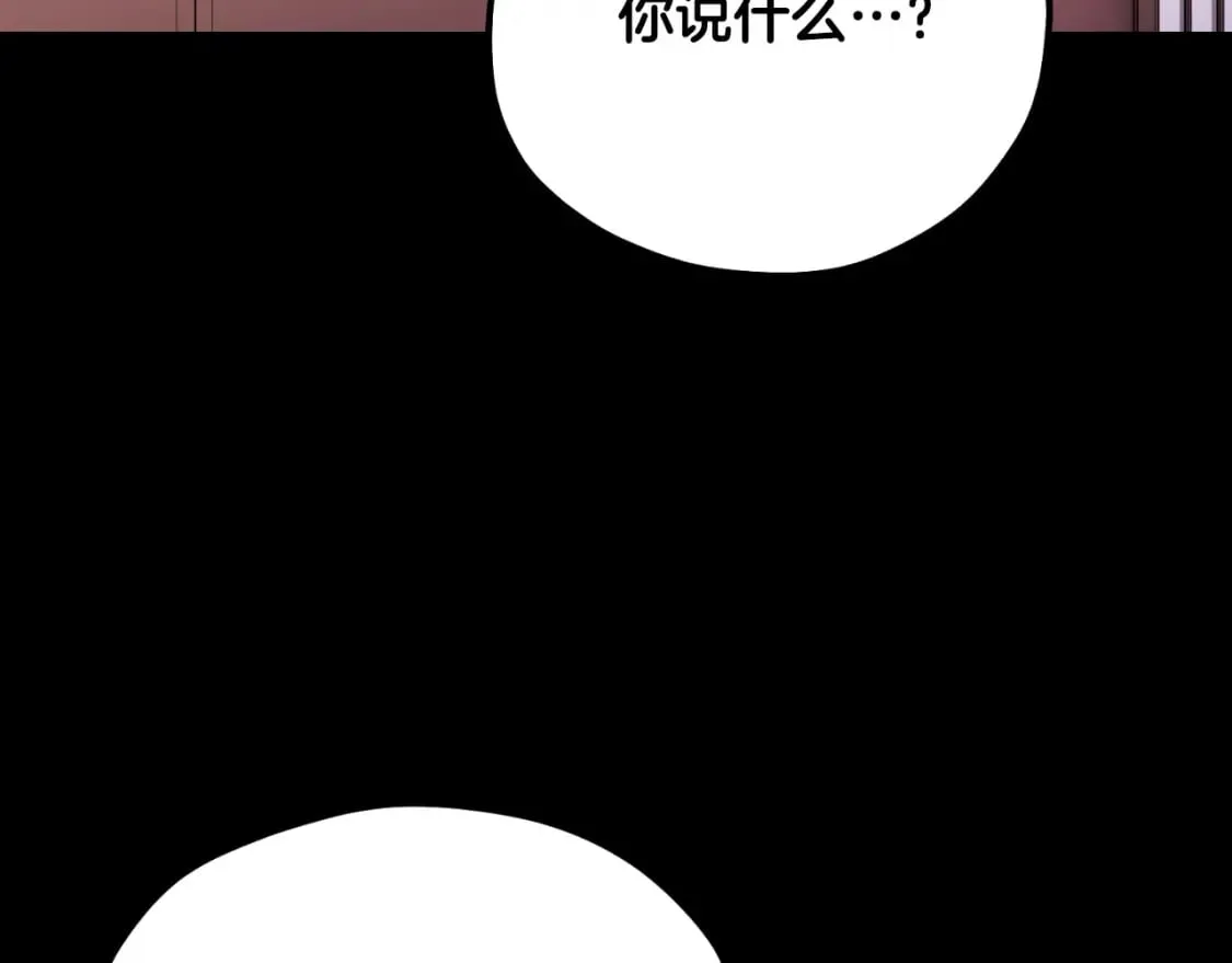 番外8 遵命主人 第31页