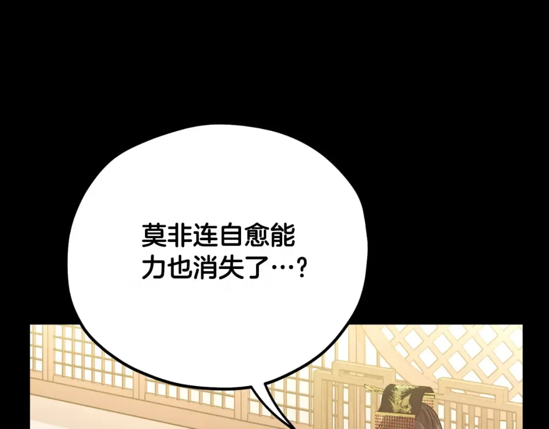 番外8 遵命主人 第35页