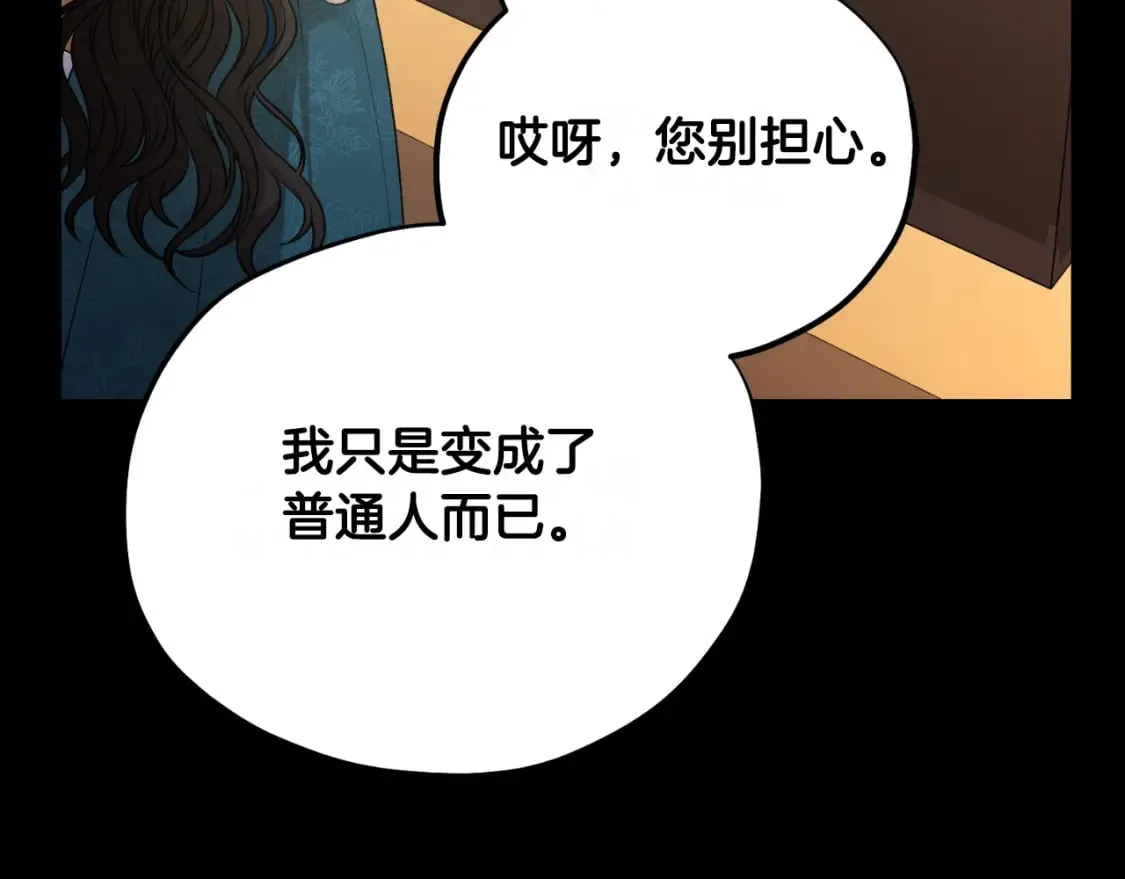 番外8 遵命主人 第37页