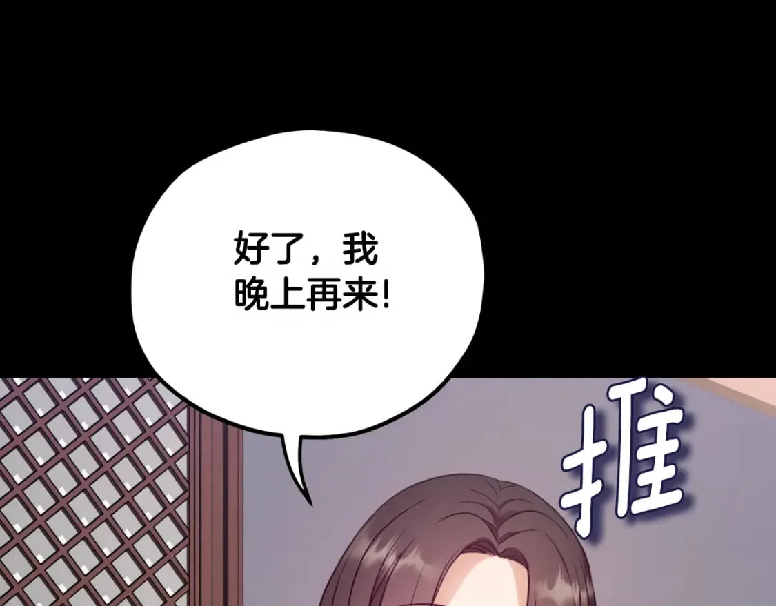 番外8 遵命主人 第38页