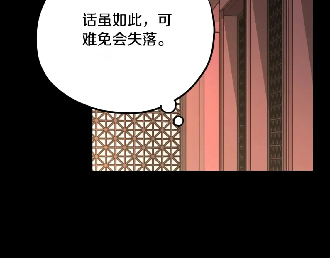 番外8 遵命主人 第46页