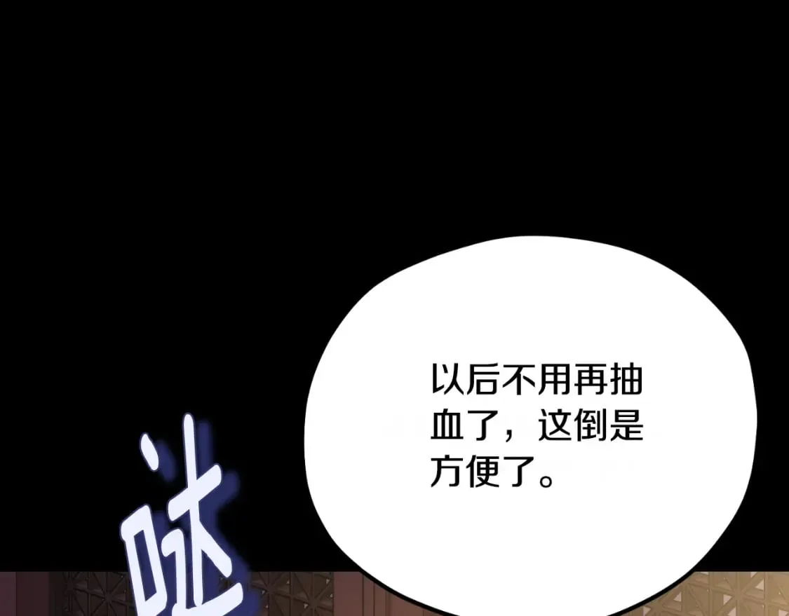 番外8 遵命主人 第47页