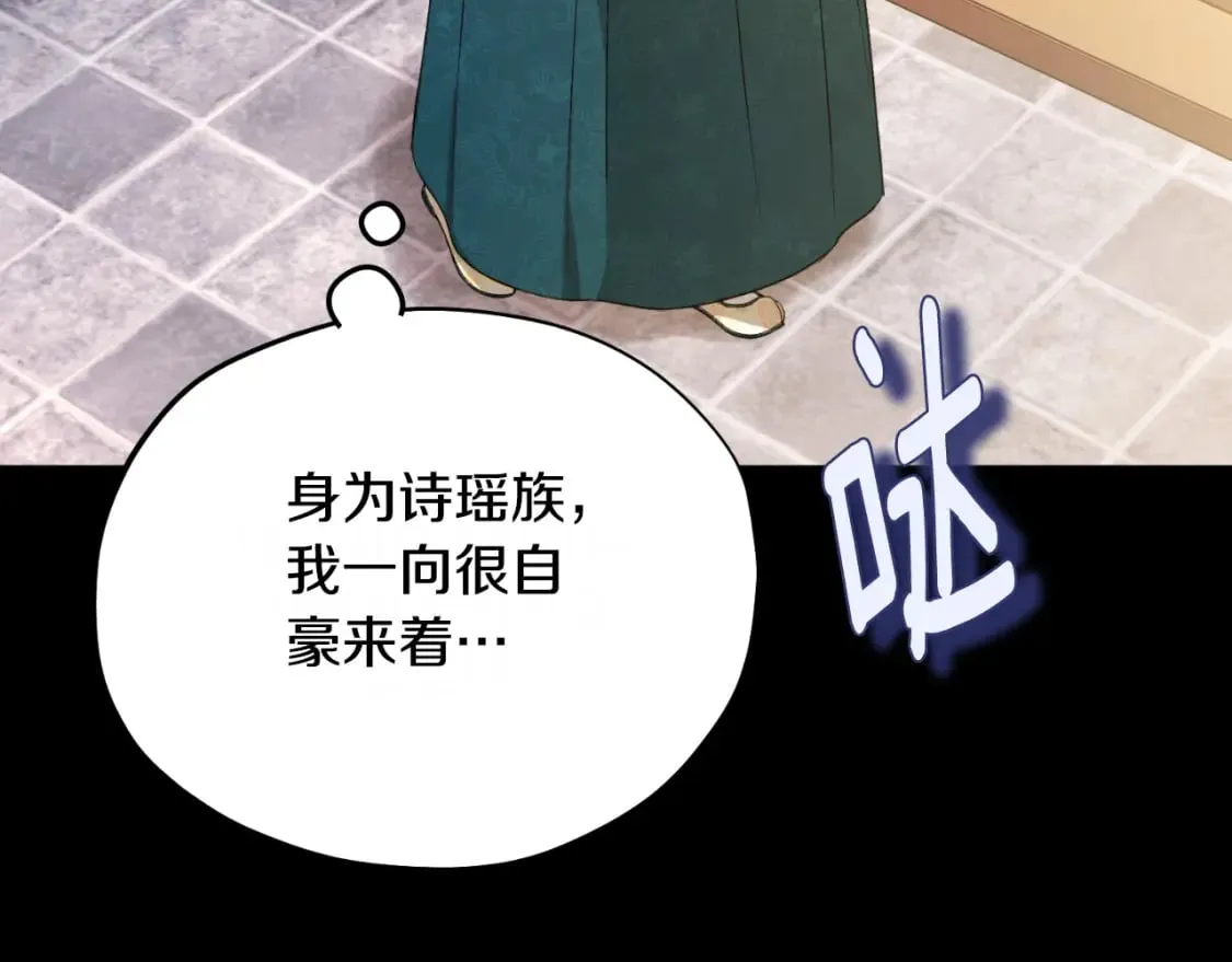 番外8 遵命主人 第49页