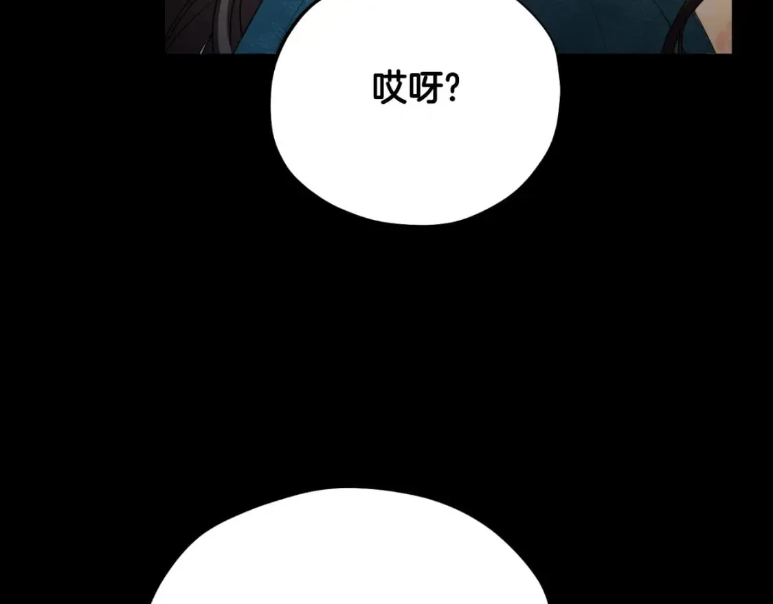 番外8 遵命主人 第52页