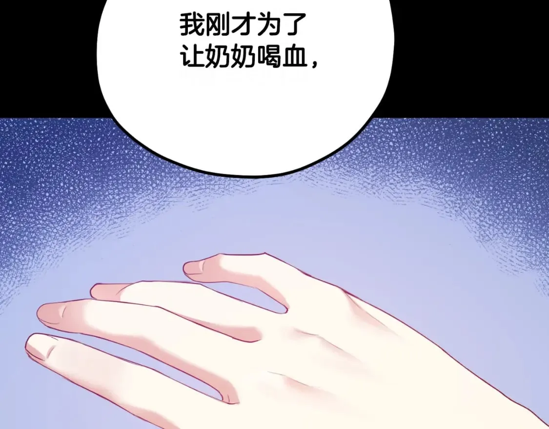 番外8 遵命主人 第53页