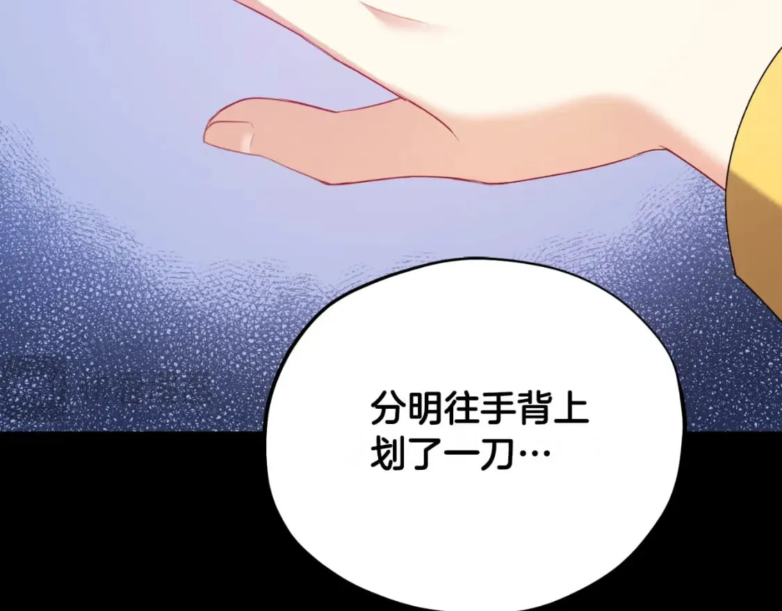 番外8 遵命主人 第54页