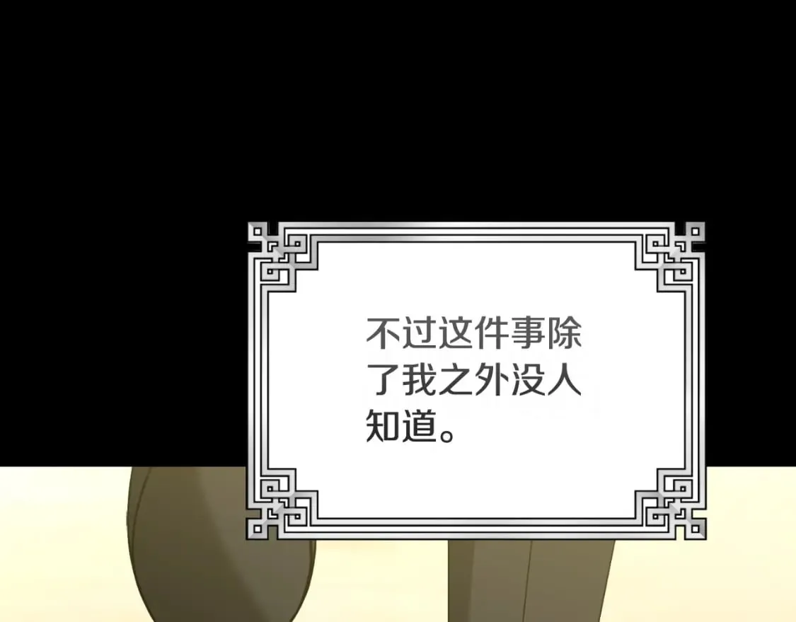 番外8 遵命主人 第60页