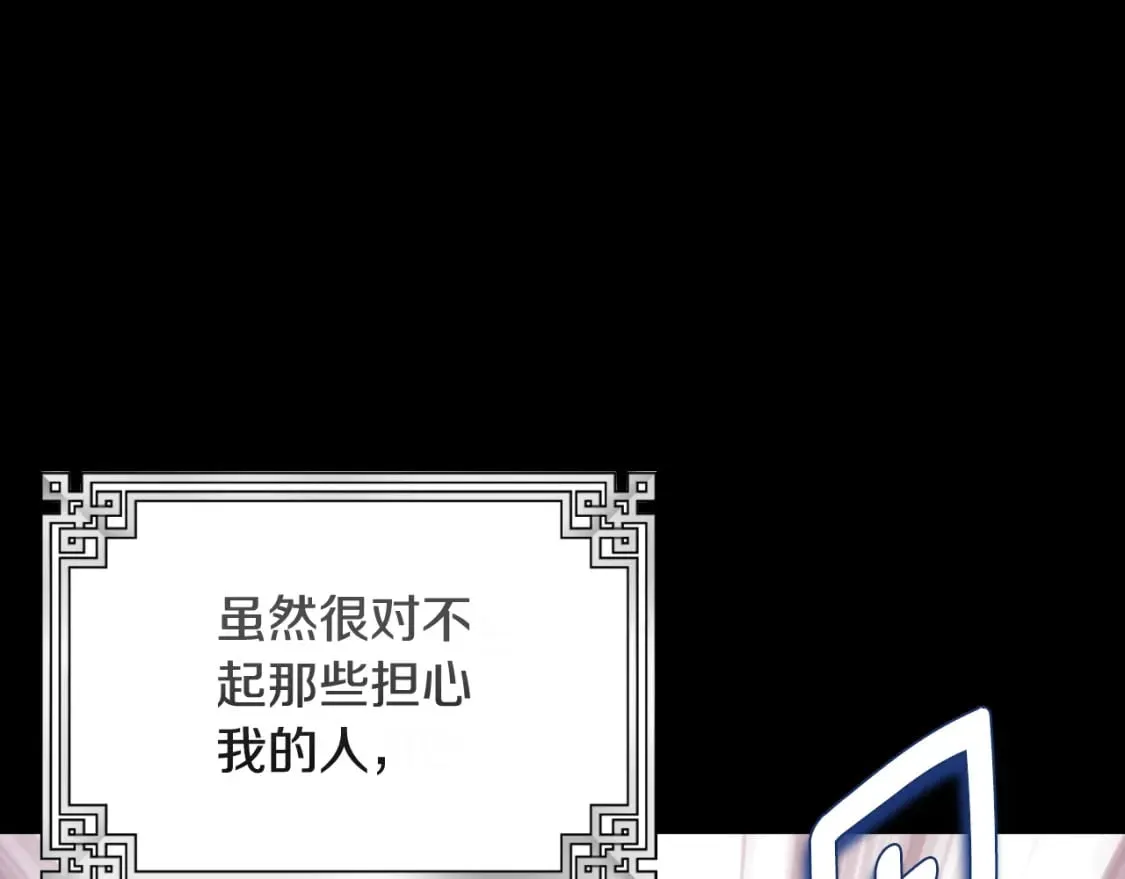 番外8 遵命主人 第63页