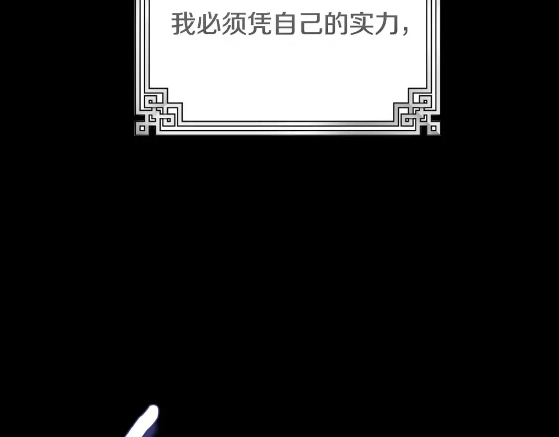 番外8 遵命主人 第69页