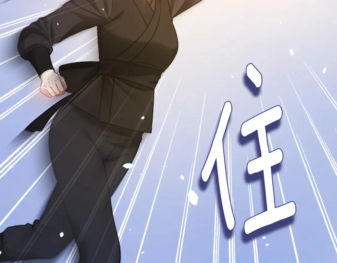 番外8 遵命主人 第71页