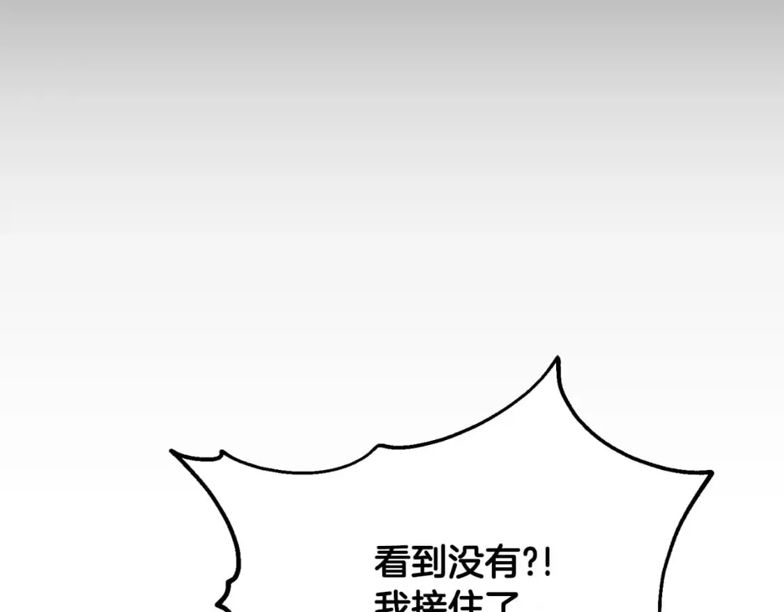 番外8 遵命主人 第79页