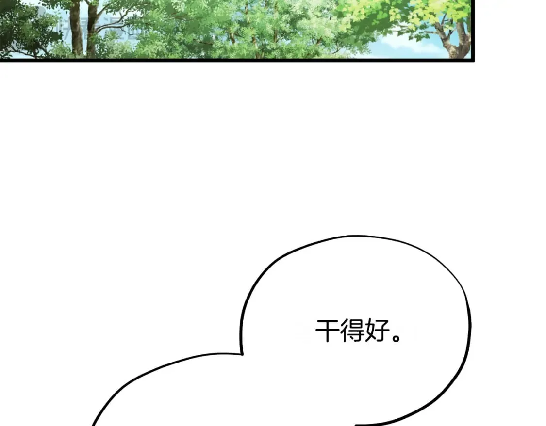 番外8 遵命主人 第81页