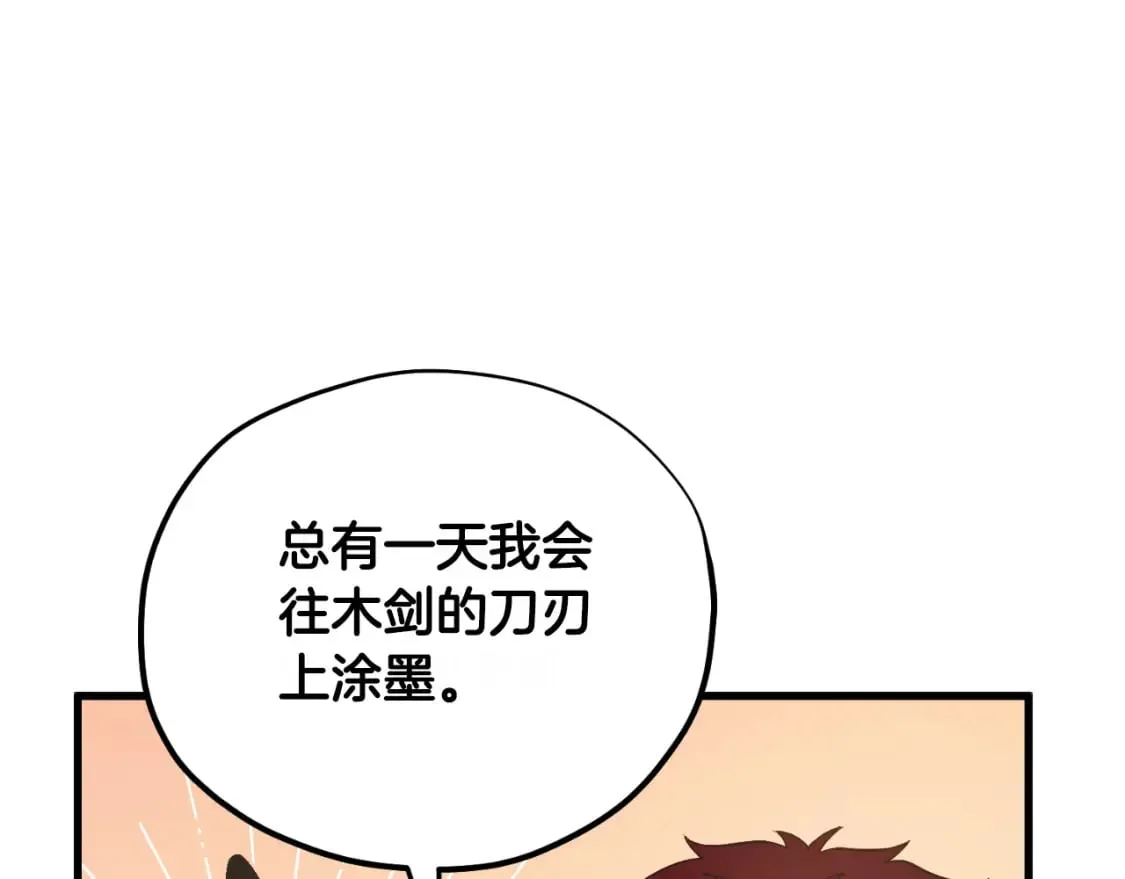 番外8 遵命主人 第91页