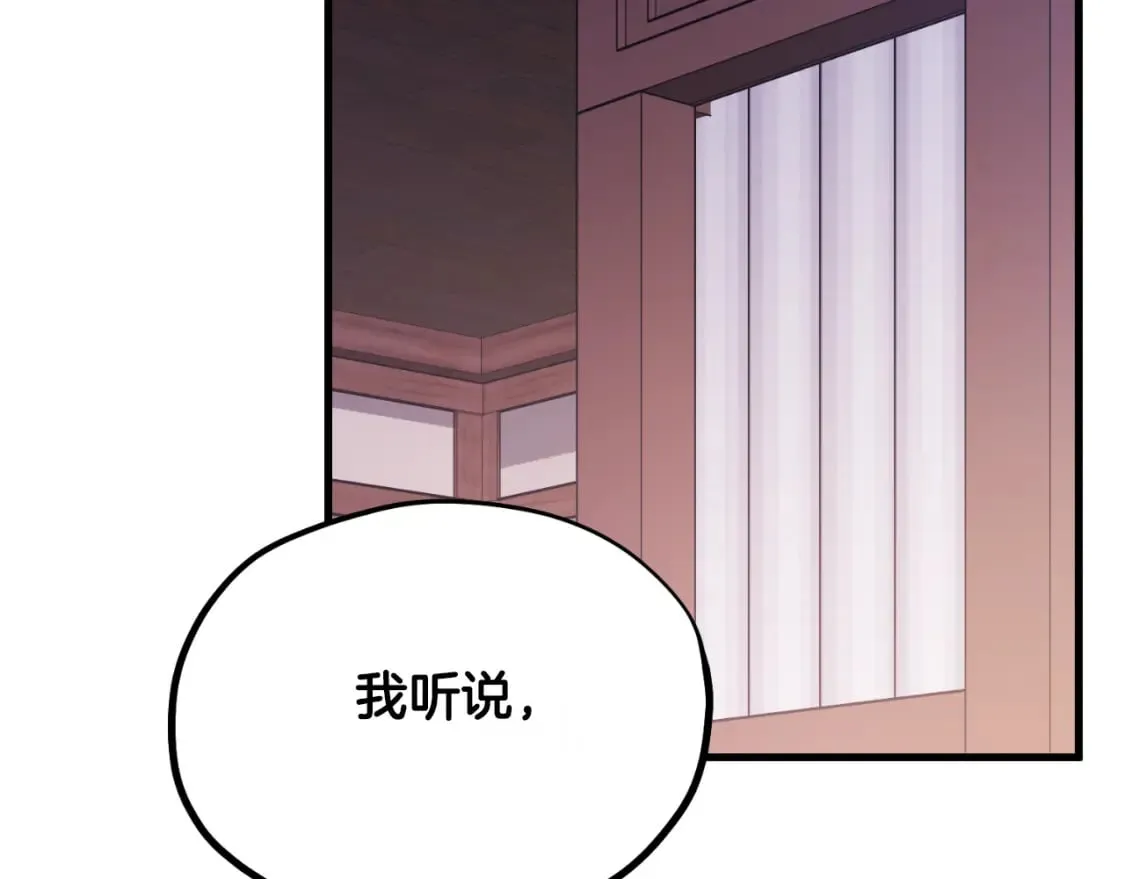 番外8 遵命主人 第100页