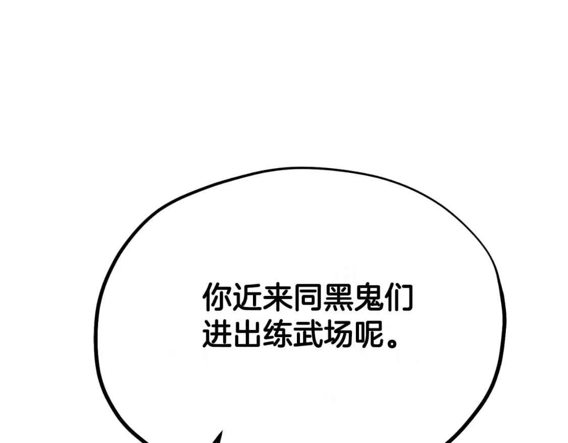 番外8 遵命主人 第102页