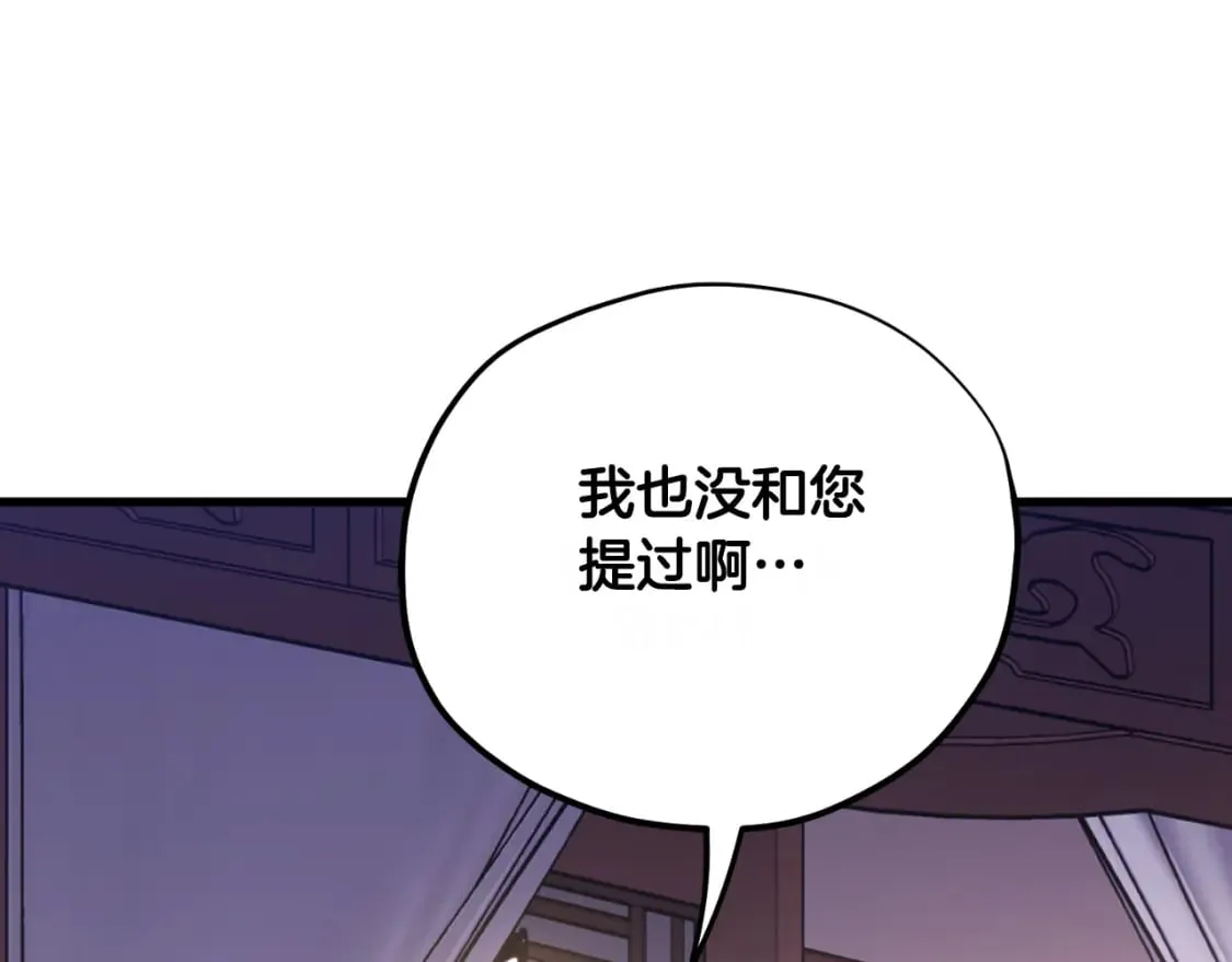 番外8 遵命主人 第108页