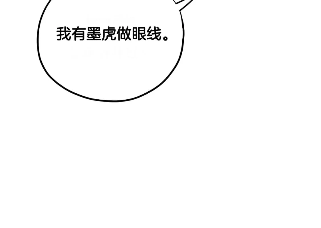 番外8 遵命主人 第110页