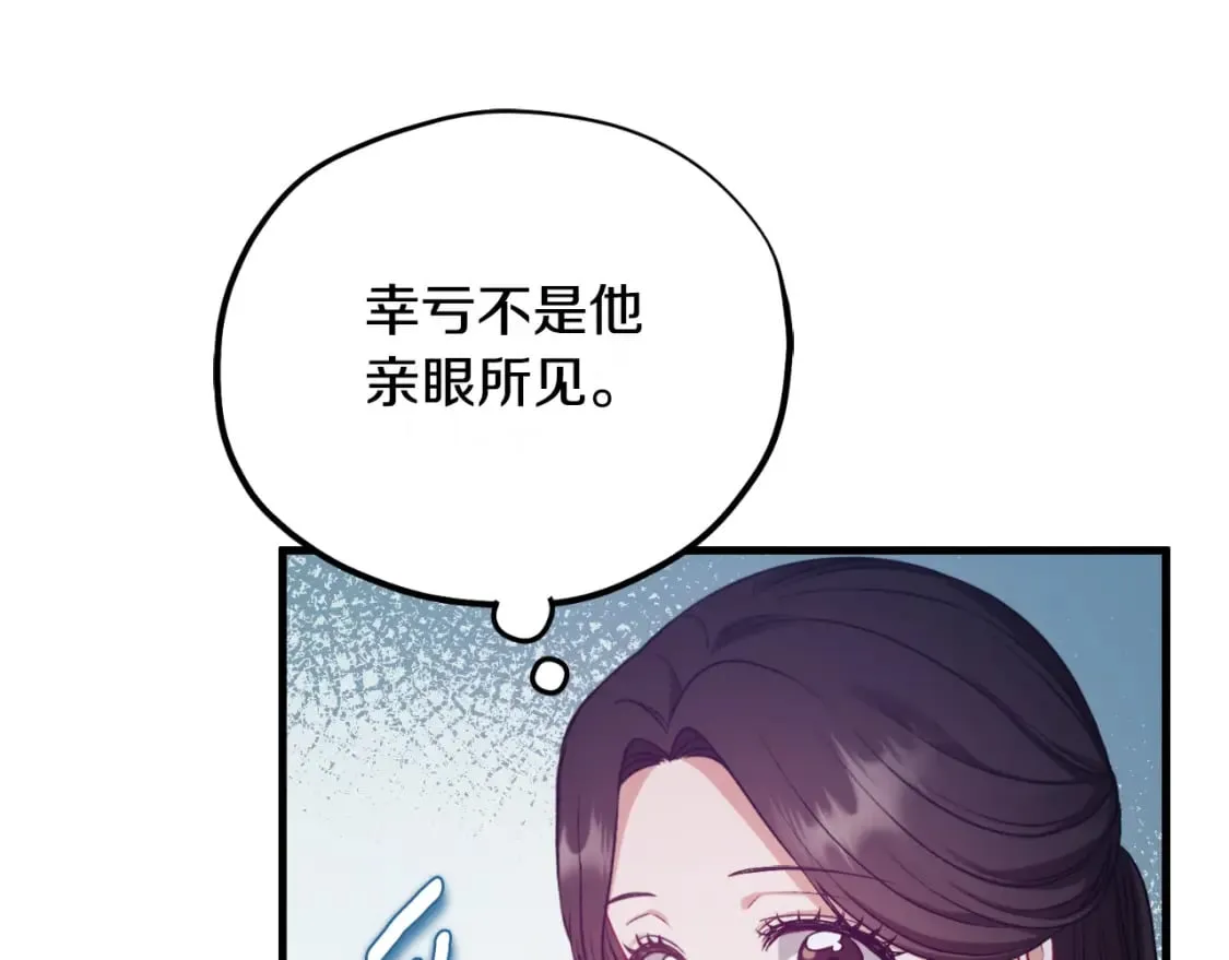 番外8 遵命主人 第111页