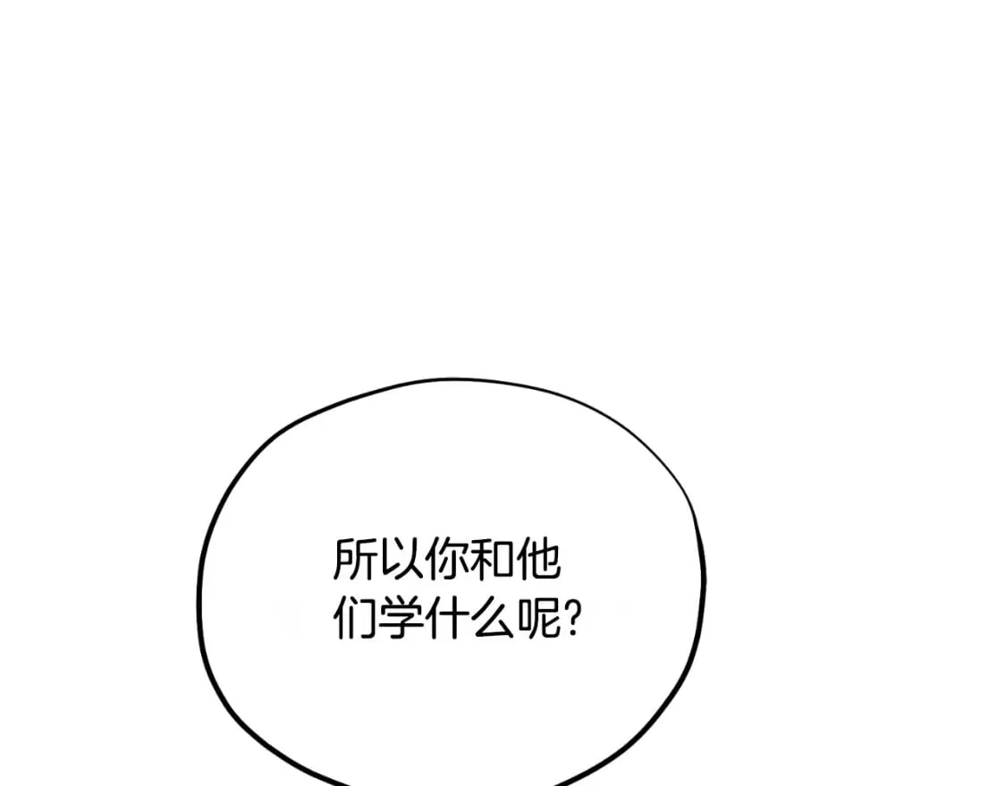 番外8 遵命主人 第113页