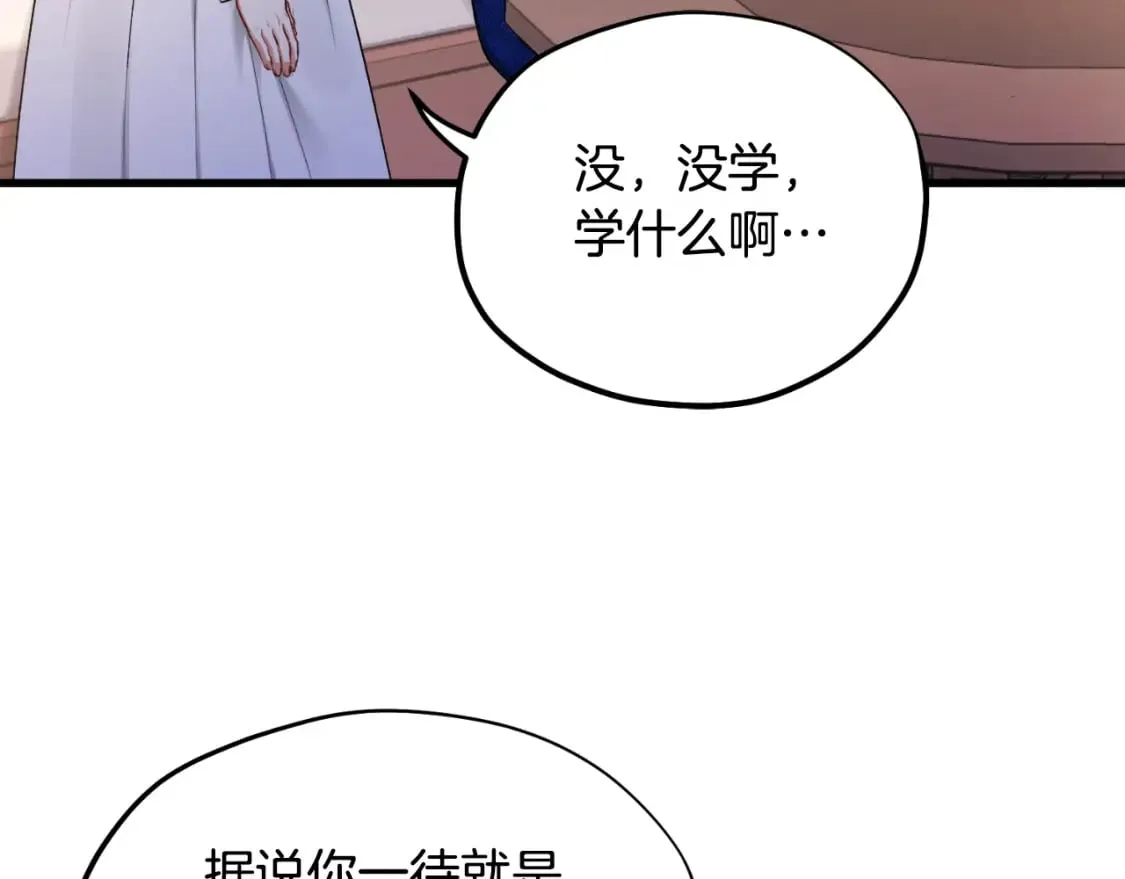 番外8 遵命主人 第115页